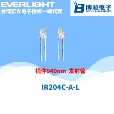 億光紅外線IR紅外線發射管 DIP
